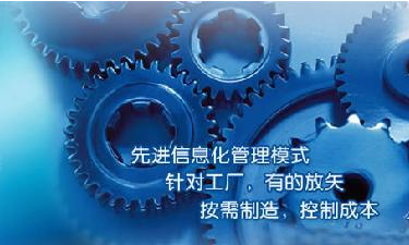 中小企业ERP管理英超联赛买球官网（中国）有限公司
成功选型秘籍