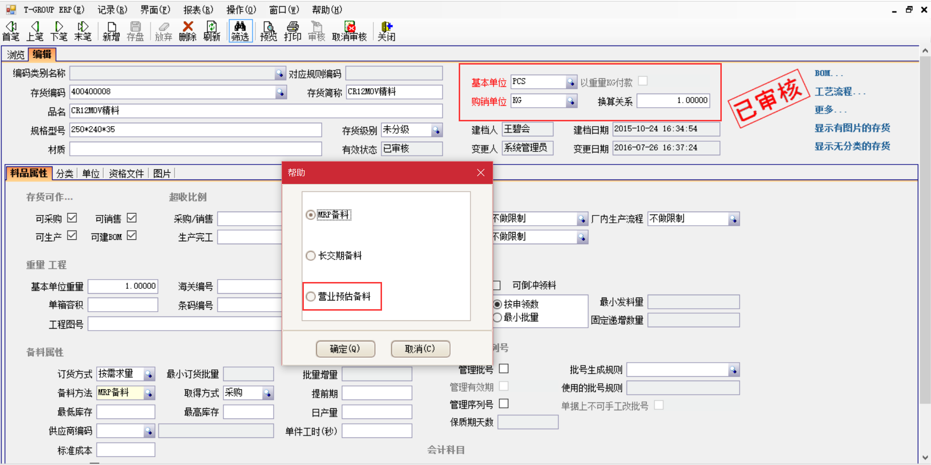 选购ERP英超联赛买球官网（中国）有限公司
时需要注意哪些事项？