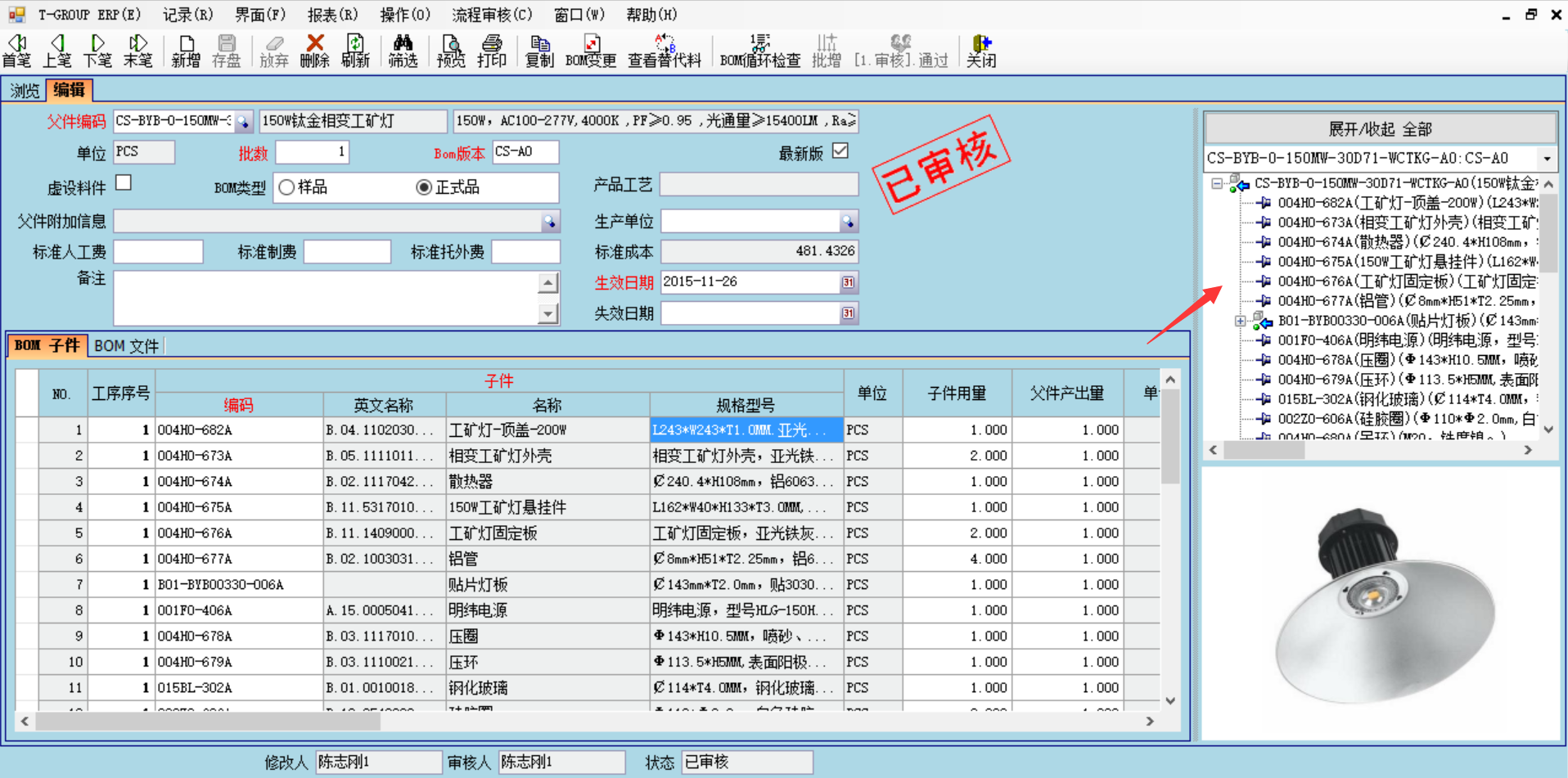 数据是erp英超联赛买球官网（中国）有限公司
的支撑和前提?