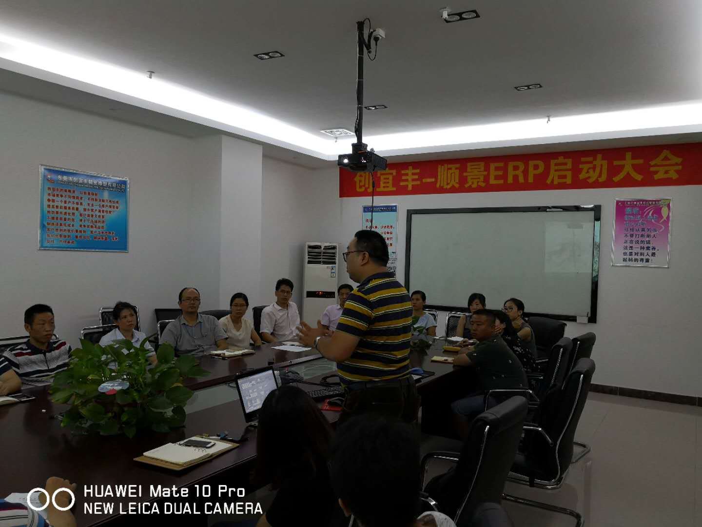 东莞市创宜丰精密橡塑有限公司-英超联赛买球官网（中国）有限公司ERP项目正式启动