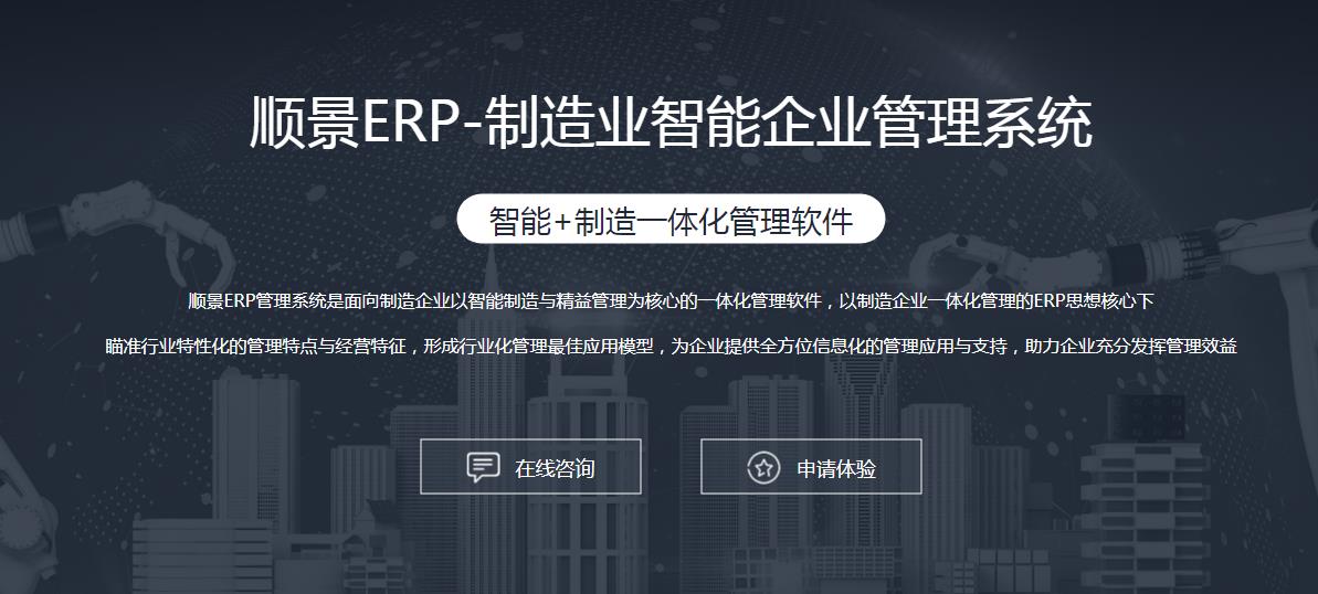 ERP英超联赛买球官网（中国）有限公司

