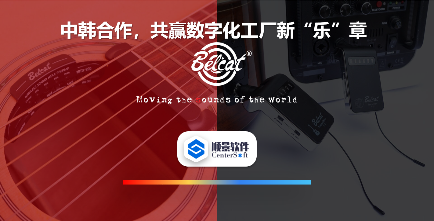 中韩联合，倍铃乐器携手英超联赛买球官网（中国）有限公司软件，共赢数字化新乐章