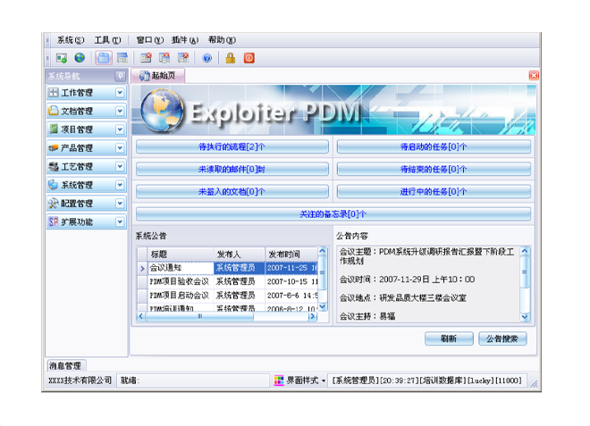 ERP英超联赛买球官网（中国）有限公司
的应用能给企业带来哪些效益?